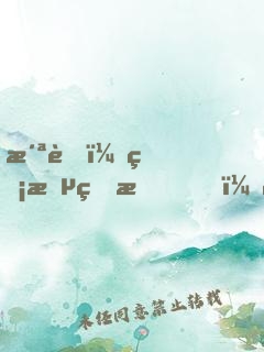 洪荒：無敵的我，被系統(tǒng)騙了